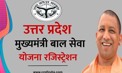 उच्च शिक्षा के लिए भी आर्थिक सहयोग प्रदान करने जा रही योगी सरकार