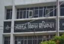 भूखंडों की फाइलें गायब: बाबुओं और दलालों ने फर्जीवाड़ा कर 19 भूखंड बेचे