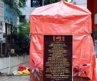 Pune: भाजपा कार्यकर्ता मयूर मुंडे ने 1.6 लाख रुपए की लागत से बनवाया पीएम मोदी का मंदिर Pune: भाजपा कार्यकर्ता मयूर मुंडे ने 1.6 लाख रुपए की लागत से बनवाया पीएम मोदी का मंदिर