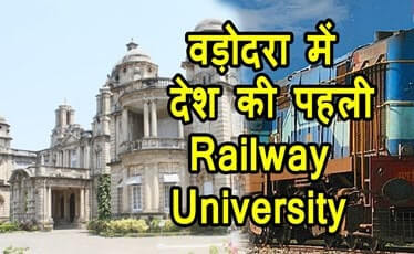 ‘कॉन्फ्लिक्ट ऑफ इंटरेस्ट’: अपने ही बोर्ड सदस्य प्रमथ राज सिन्हा को 6 करोड़ का कॉन्ट्रैक्ट दे दिया रेलवे यूनिवर्सिटी ने ‘कॉन्फ्लिक्ट ऑफ इंटरेस्ट’: अपने ही बोर्ड सदस्य प्रमथ राज सिन्हा को 6 करोड़ का कॉन्ट्रैक्ट दे दिया रेलवे यूनिवर्सिटी ने