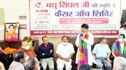 Muzaffarnagar News: कैंसर रोग जांच चिकित्सा शिविर का आयोजन, कपिल देव अग्रवाल ने किया शुभारंभ Muzaffarnagar News: कैंसर रोग जांच चिकित्सा शिविर का आयोजन, कपिल देव अग्रवाल ने किया शुभारंभ