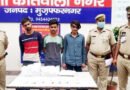 Muzaffarnagar News: कोतवाली पुलिस ने तीन शातिर चोरों को गिरफ्तार किया