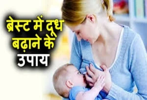 Breastmilk