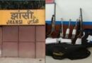 Jhansi News: तेलंगाना एक्सप्रेस में मिला बंदूक-कारतूस के लावारिस बैग यूनिवर्सल सिक्योरिटी सर्विस के
