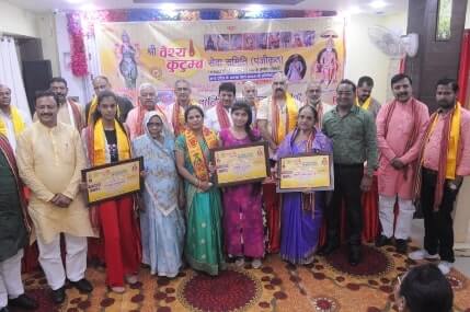 Muzaffarnagar News: श्री वैश्य कुटुम्ब ने वृद्ध माता पिताओं व मेधावी छात्रो का किया सम्मान समारोह Muzaffarnagar News: श्री वैश्य कुटुम्ब ने वृद्ध माता पिताओं व मेधावी छात्रो का किया सम्मान समारोह