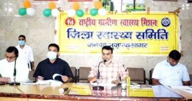 Muzaffarnagar News: स्वास्थ्य विभाग की योजनाओं की बिंदुवार समीक्षा सम्पन्न