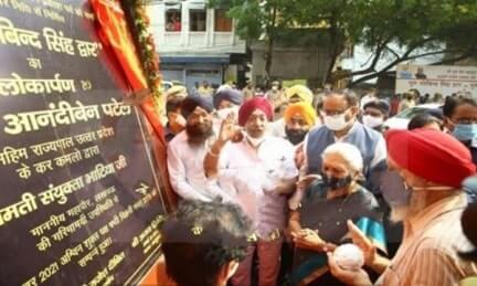 Lucknow News: आनन्दी बेन ने गुरु गोविंद सिंह द्वार व गुरु तेग बहादुर मार्ग का किया लोकार्पण Lucknow News: आनन्दी बेन ने गुरु गोविंद सिंह द्वार व गुरु तेग बहादुर मार्ग का किया लोकार्पण