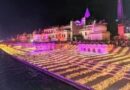 Ayodhya News: मठ व मंदिरों को सजाया जायेगा, 7.50 लाख दीप प्रज्जवलित करने के लिए व्यवस्था