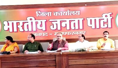 Muzaffarnagar News: Bjp सदस्यता अभियान को गति देने के लिए बैठक का हुआ आयोजन Muzaffarnagar News: Bjp सदस्यता अभियान को गति देने के लिए बैठक का हुआ आयोजन