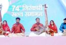 Muzaffarnagar News: 74वें वार्षिक निरंकारी सन्त समागम का भव्य शुभारम्भ- सुशील कुमार अंश