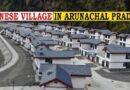 Arunachal Pradesh सेक्टर से सटे विवादित क्षेत्र में चीन द्वारा गांव बसाए जाने का खुलासा: Us Department Of Defense