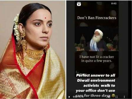 दिवाली पर पटाखे बैन से Kangana Ranaut नाराज