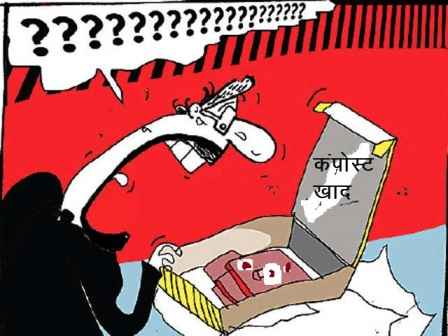 Bulandshahr News: वर्मी कम्पोस्ट का किया आर्डर, निकली कैरम की गोटियां- Flipcart ने की ठगी Bulandshahr News: वर्मी कम्पोस्ट का किया आर्डर, निकली कैरम की गोटियां- Flipcart ने की ठगी