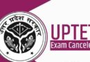 Uptet 2021 में घोर लापरवाही बरती गई, परीक्षा नियामक प्रधिकारी संजय कुमार उपाध्याय गिरफ्तार