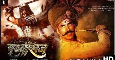 Akshay Kumar की अगली फिल्म Prithviraj का टीचर आउट 6 Prithiviraj Movie