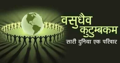 क्या है हिंदू जीवन पद्धति (Hindu Way Of Life) तथा पर्यावरण? 2 Vsd |