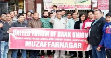 Muzaffarnagar News: निजीकरण के विरोध में रही बैंकों में हड़ताल, सरकार के खिलाफ नारेबाजी