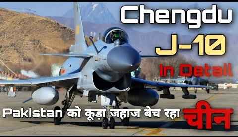 Pakistan: भिखारी देश ने किया चीन से 25 जे10सी Chengdu J-10 एयरक्राफ्ट खरीदने का करार Pakistan: भिखारी देश ने किया चीन से 25 जे10सी Chengdu J-10 एयरक्राफ्ट खरीदने का करार