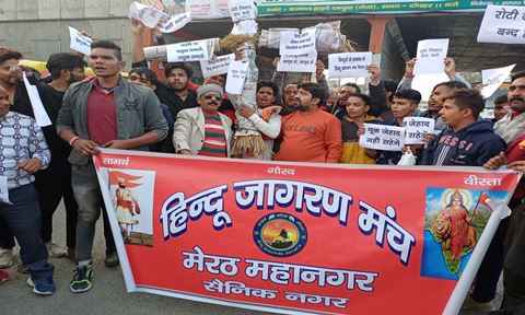 Meerut News: हिंदुओं के शादी समारोह में अब मुस्लिम कारीगरों को खाना नहीं बनाने देंगे-Hindu Jagran Manch Meerut News: हिंदुओं के शादी समारोह में अब मुस्लिम कारीगरों को खाना नहीं बनाने देंगे-Hindu Jagran Manch