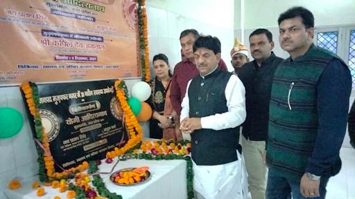 Muzaffarnagar जनपद में 20 नवीन स्वास्थ्य उप केंद्रों का लोकार्पण कपिल देव अग्रवाल द्वारा किया
