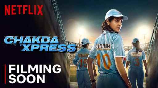Chakda ‘Xpress First Look: तीन साल बाद एक्टिंग के मैदान में उतरीं Anushka Sharma Chakda ‘Xpress First Look: तीन साल बाद एक्टिंग के मैदान में उतरीं Anushka Sharma
