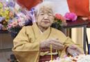 दुनिया की सबसे लंबी जीवित महिला Ken Tanaka  ने अपना 119वां जन्मदिन मनाया