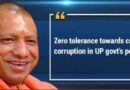 Lucknow News: 25 लाख रुपये का घपला- अधिकारियों ने चोरी को किया प्रोत्साहित, वाणिज्य कर विभाग में 14 अधिकारियों के निलंबन
