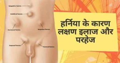 Hernia