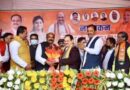 Kaushambi News: कांग्रेस के कद्दावर व्यापारी नेता रमेश अग्रहरि भारतीय जनता पार्टी में शामिल हुए
