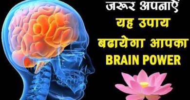 Health Care: असाधारण स्मरण शक्ति और बुद्धि बढ़ाना (No. 1 Memory Booster) अब आपके हाथ में है..