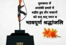 Pulwama_