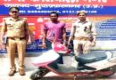 Muzaffarnagar News: त्वरित कार्रवाई करते हुए स्कूटी चोर दबोचा, चुराई गई स्कूटी भी बरामद