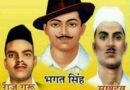 क्रांतिकारी Bhagat Singh, Rajguru And Sukhdev  को आज ही के दिन हुई थी फांसी