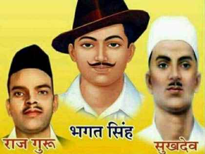 क्रांतिकारी Bhagat Singh, Rajguru and Sukhdev को आज ही के दिन हुई थी फांसी क्रांतिकारी Bhagat Singh, Rajguru and Sukhdev को आज ही के दिन हुई थी फांसी