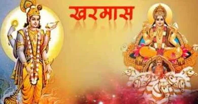 Kharmas 2022: खरमास 15 मार्च से शुरू, नहीं किए जाते हैं ये काम ... 4 Kharmas