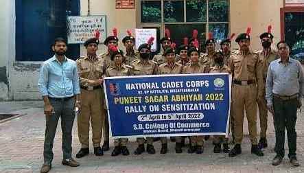 Muzaffarnagar News: एन0सी0सी0 कैडेटस् द्वारा ‘‘पुनीत सागर अभियान-2022’’ के तहत निकाली गई जागरूकता रैली Muzaffarnagar News: एन0सी0सी0 कैडेटस् द्वारा ‘‘पुनीत सागर अभियान-2022’’ के तहत निकाली गई जागरूकता रैली
