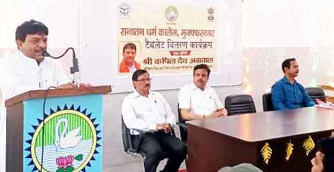 Muzaffarnagar News: लैपटॉप का करें सदुपयोग, दुनिया को जानने का प्रयास करें- मंत्री कपिलदेव Muzaffarnagar News: लैपटॉप का करें सदुपयोग, दुनिया को जानने का प्रयास करें- मंत्री कपिलदेव