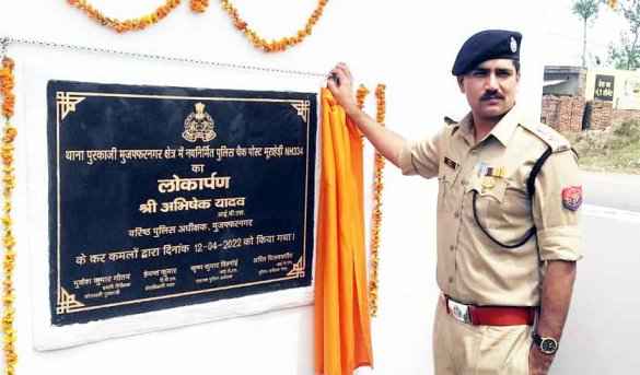 Muzaffarnagar News:वरिष्ठ पुलिस अधीक्षक ने हाईटेक चैकपौस्ट भूराहेडी का किया उद्घाटन