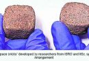 Indian Scientists Develop ‘Space Bricks’ : Plos One जर्नल’ में इसरो की शोध प्रकाशित: भारतीय वैज्ञानिकों ने बनाई अंतरिक्ष में मकान के लिए ईंटें