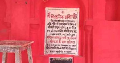 Bundelkhand: सती के दांत यहां गिरे थे: तंत्र-मंत्र, साधना के लिए विख्यात रहा है ये मंदिर