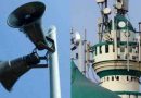 Lucknow News: पुलिस ने मस्जिद को Loudspeaker  का आवाज को कम करने को कहा