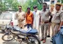 Muzaffarnagar News: थाना सिविल लाइन पुलिस ने मोबाइल झपटमारों को किया गिरफ्तार