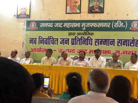 Muzaffarnagar News: जनपद जाट महासभा द्वारा जनप्रतिनिधियों के सम्मान मे समारोह