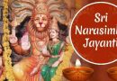 Narasimha Jayanti 2022: अत्यन्त ही उग्र है भगवान विष्णु का यह अवतार