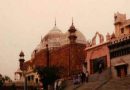 Mathura News: श्रीकृष्ण जन्मभूमि शाही ईदगाह विवाद में नया मोड़, आगरा के लाल किले में दबी है केशव देव जी की मूर्ति