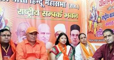 जो गैर समुदाय के नेता धर्म पर टिप्पणी कर रहे हैं वह उचित नही: Hindu Mahasabha