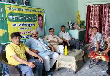 Paschimanchal Nirman Party की बैठक सम्पन्न: 72% राजस्व देने के बाद भी विकास के लिए मात्र 18% वापस मिलता हैं-डॉ सतेंदर सिंह