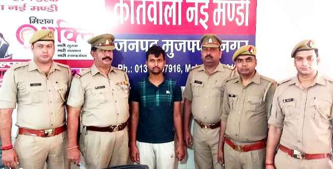 Muzaffarnagar: धोखाधड़ी व नगदी लूट के मामले में वांछित शातिर को किया गिरफ्तार Muzaffarnagar: धोखाधड़ी व नगदी लूट के मामले में वांछित शातिर को किया गिरफ्तार