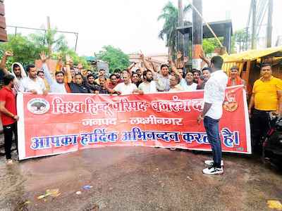 Muzaffarnagar News: विश्व हिंदू परिषद बजरंग दल ने ज्ञापन सौंपा Muzaffarnagar News: विश्व हिंदू परिषद बजरंग दल ने ज्ञापन सौंपा