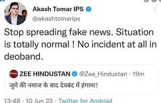 अमिताभ ठाकुर तथा Dr. Nutan Thakur ने एसएसपी सहारनपुर आकाश तोमर के ट्वीट पर कार्यवाही की मांग